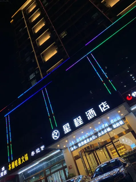 Starway Hotel Taiyuan Hongdenglong Stadium - Image 1