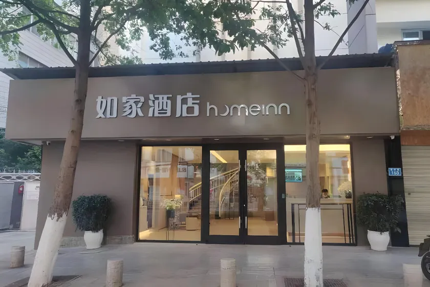 Home Inn Neo Kunming Qingnian Road - Image 1