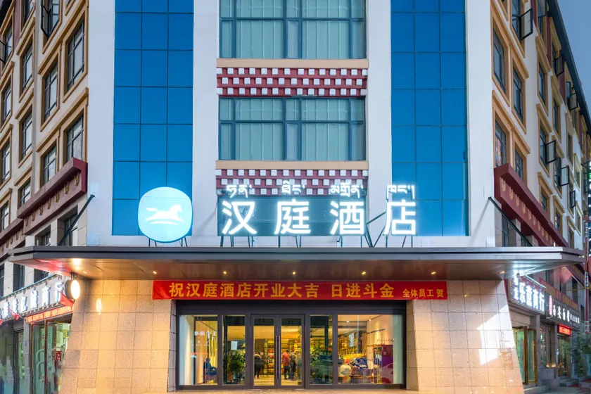 Hanting Hotel Lhasa Duilong Economic Development Zone - Image 1