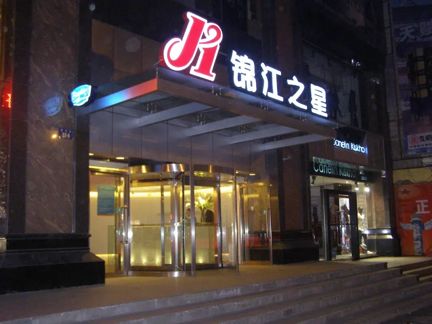 Magnotel Business Xining Dashizi Mojia Street - Image 1