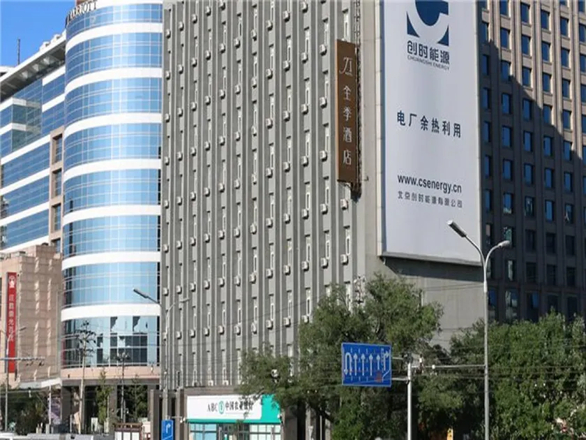 JI Hotel Beijing Xuanwu Gate - Image 1