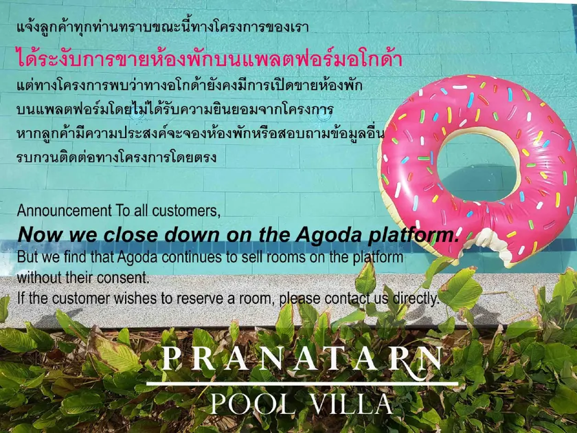 Pranatarn Pool Villa Beach Night Cottage - Image 1