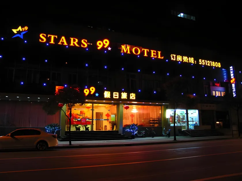 Stars 99 Motel Wujiaochang Branch - Image 1