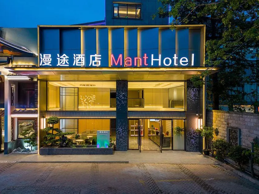 Mant International Hotel Ancient Whampoa Anchorage Scenic Spot Canton Fair Complex Branch - Free Deliver Service to Guangzhou Baiyun International Airport & Free Shuttle Bus to Canton Fair Complex During Canton Fair Period - Image 1