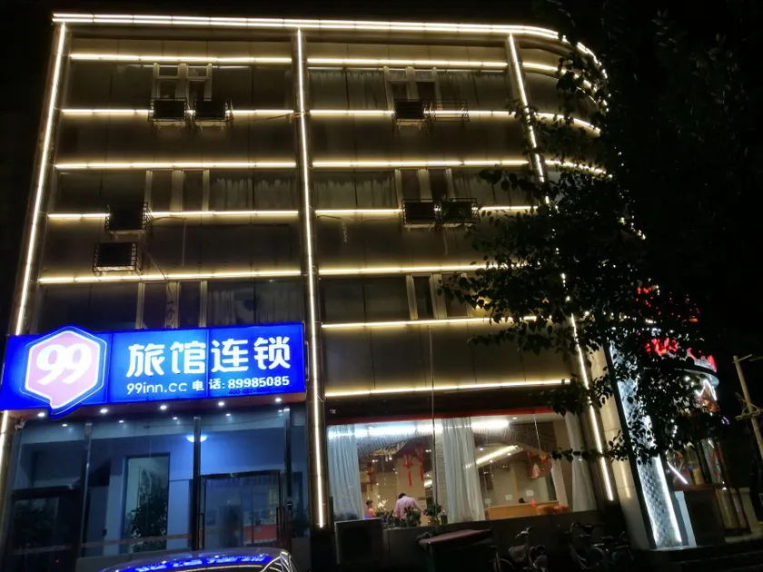 99 Inn Chain (Beijing Pinggu Century Square Branch) - Image 1
