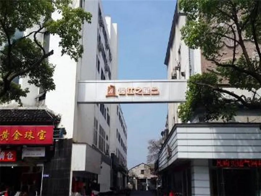 Jinjiang Inn Select Shaoxing Jiefang North Road - Image 1
