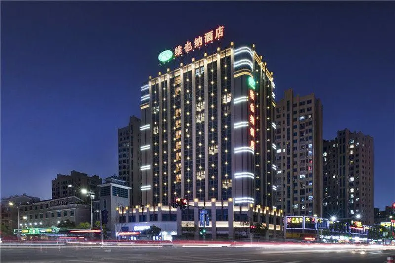Vienna Hotel (Yong'an South Railway Station) - Image 1