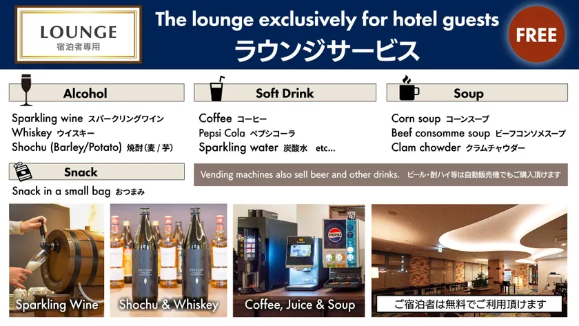 Hotel New Gaea Nishi Kumamoto Ekimae - Image 1
