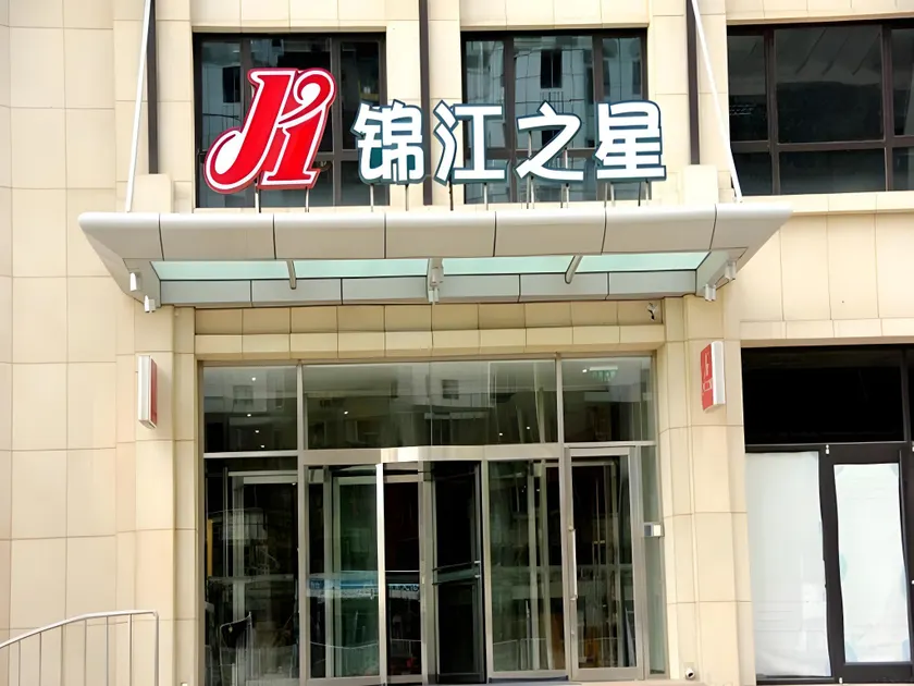 Jinjiang Inn Dalian Development Zone Jinma Road Light Railway Station - Image 1