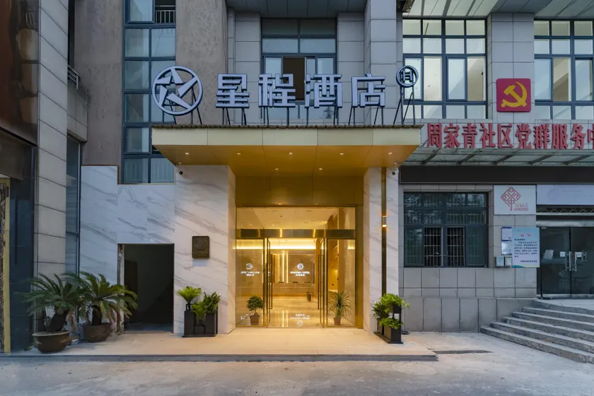 Starway Hotel Quzhou Jiangshan - Image 1