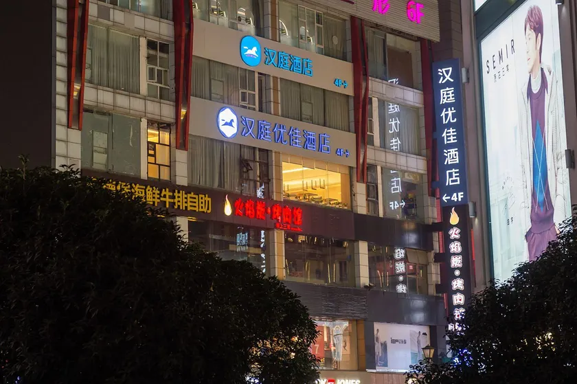 Hanting Premium Hotel Chengdu Chunxi Taikoo Li New Store - Image 1