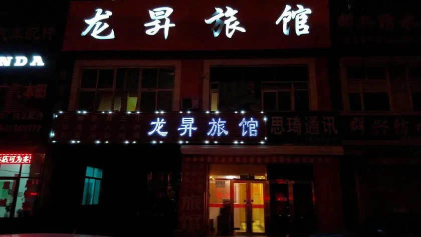 Dalian Longxu Hotel - Image 1