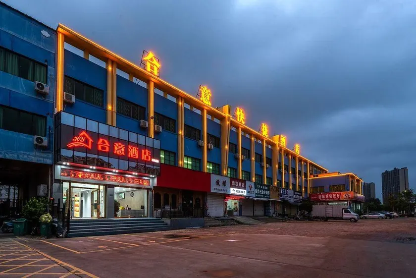Heyi Express Hotel (Zhuhai Baijiao Science Park Doumen Bus Terminal) - Image 1