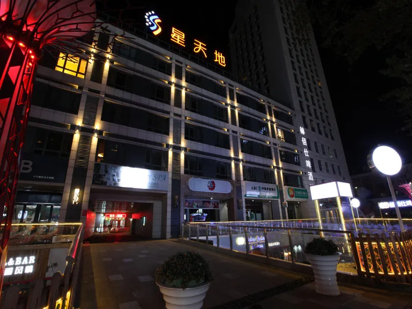 Beijing Star World International Hotel - Image 1