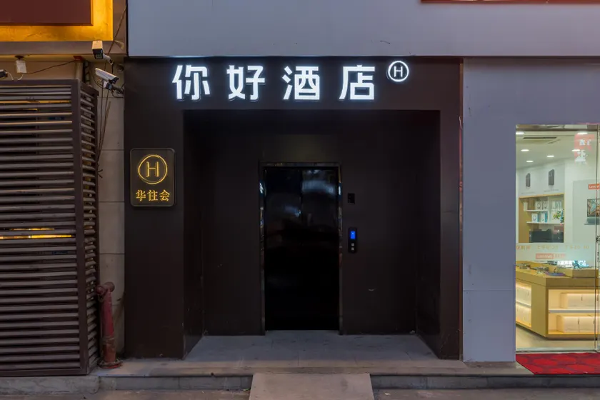 Nihao Hotel Shuyang Central City Plaza - Image 1
