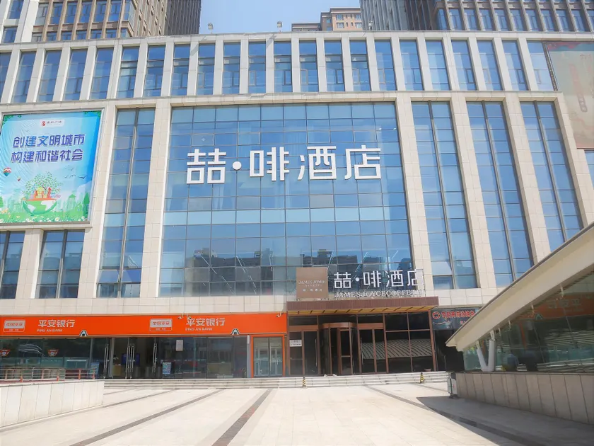 James Joyce Coffetel Shijiazhuang Wanda Plaza Tangu Metro Station - Image 1