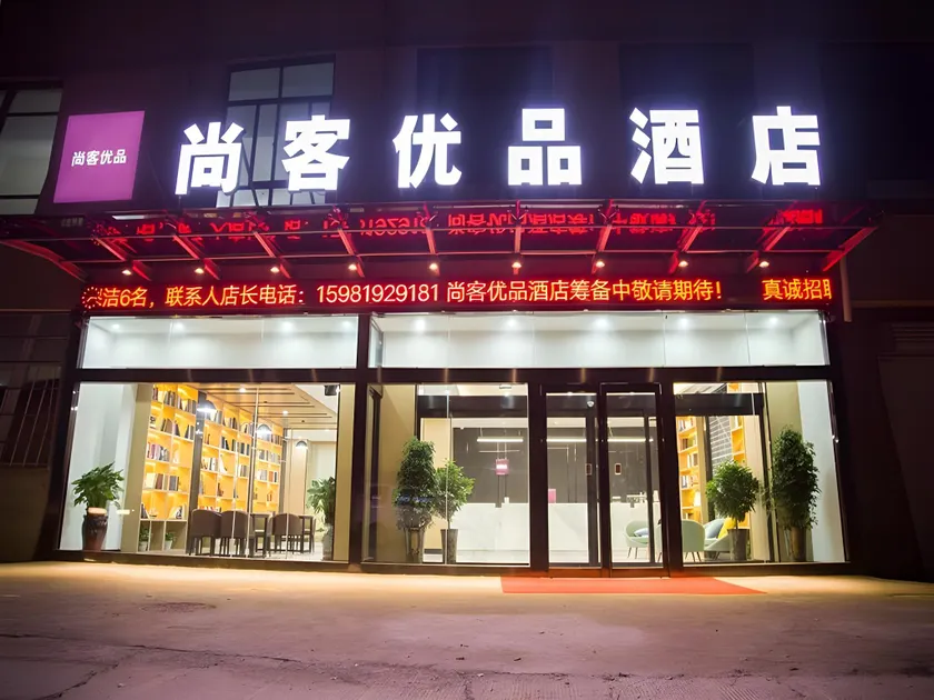 UP and IN Hotel Henan Zhengzhou Xinzheng District Shuanghu Avenue Metro Station - Image 1