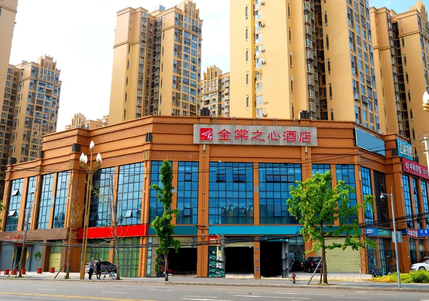Jintang Heart Hotel (Jintang University Town Branch) - Image 1