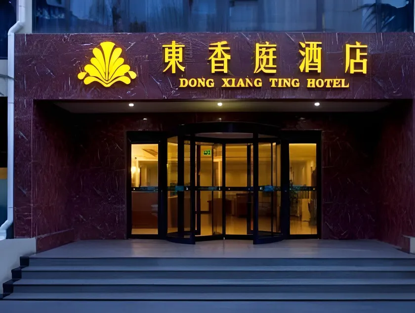 Beijing Capital Airport Fragrant Dongxiangting Hotel - Image 1