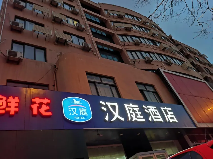 Hanting Hotel Qingdao Olympic Sailing Center - Image 1