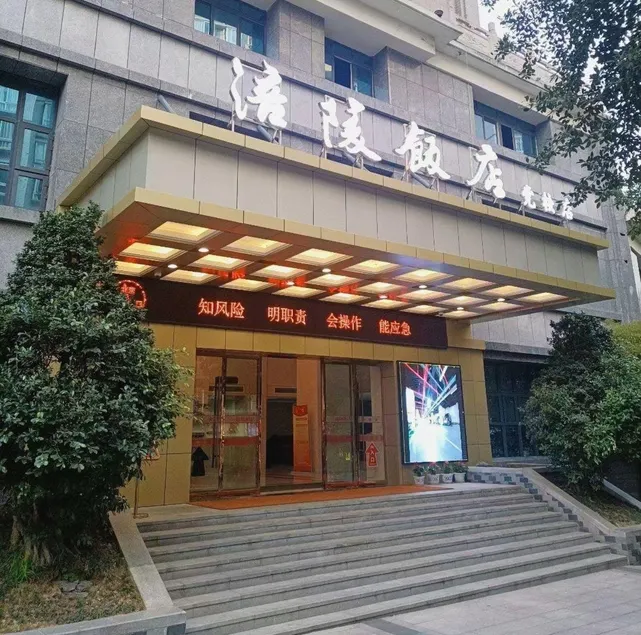 fuling hotel party school store - Image 1