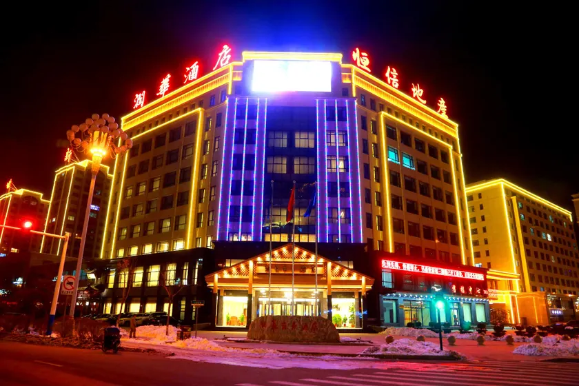 Runhua Business Hotel - Image 1