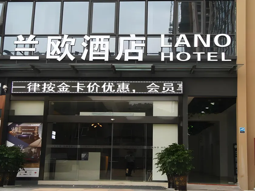 Lano Hotel Guizhou Guiyang River Area of the Pearl River Road River Vanke - Image 1