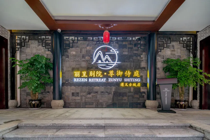 Rezen Retreat Zunyu Hotel Zunyi Ancient City - Image 1