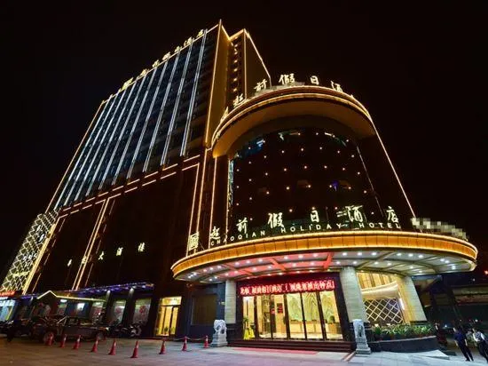 Chaoqian Holiday Hotel - Image 1