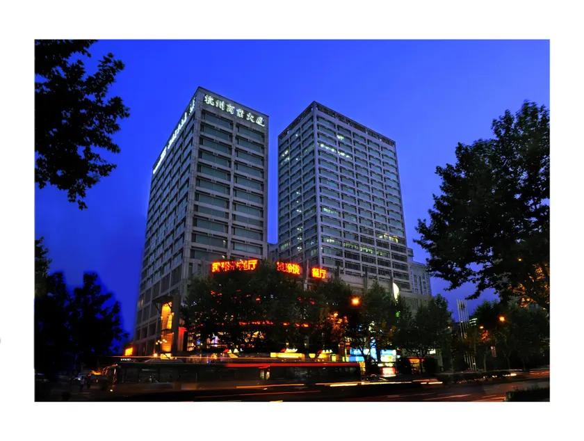 Hangzhou Commercial Center Hotel - Image 1