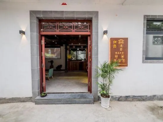 Guiyin Yueshe Hostel - Image 1
