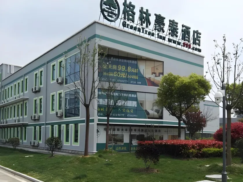 GreenTree Inn Jiangsu Yancheng Dafeng port Sea world Hotel - Image 1