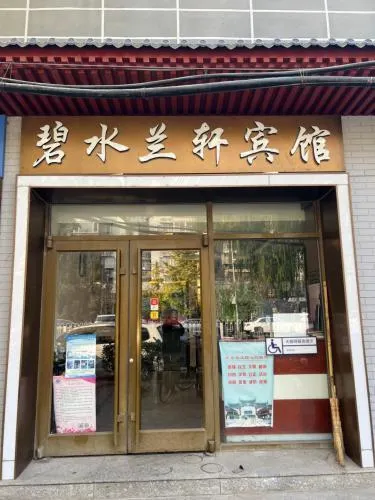 Bishui Lanxuan Hotel - Image 1