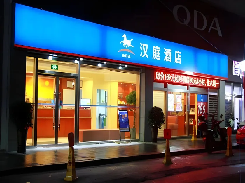 Hanting Hotel Ningbo Tianyi Square New Branch - Image 1