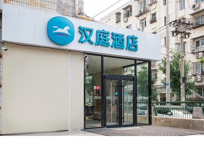 Hanting Hotel Beijing Wangjing Huajiadi - Image 1