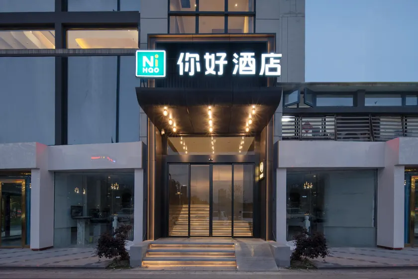Nihao Hotel Yibin West Station - Image 1