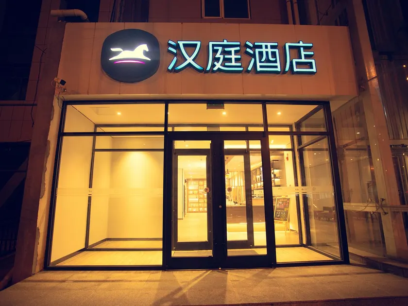 Hanting Hotel Hengshui Railway Station Hongqi Street - Image 1