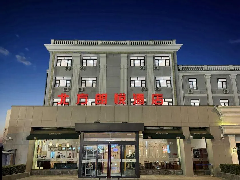 Beifang Langyue Hotel (Beijing Ganjiakou) - Image 1