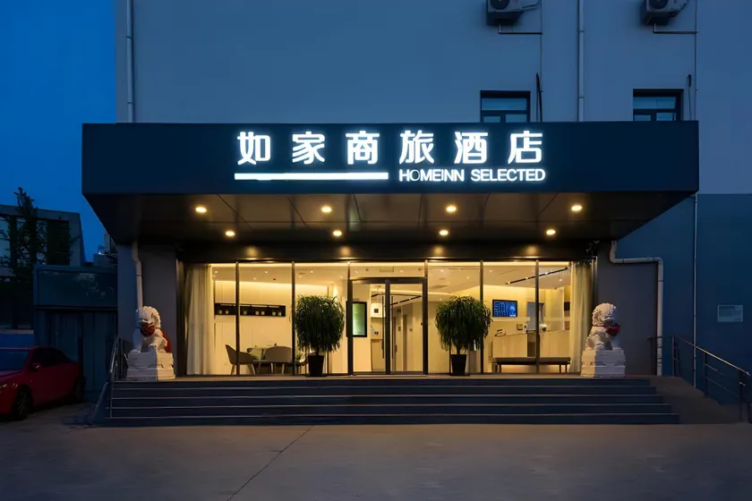 Home Inn Style Beijing Summer Palace Agricultural University - Image 1