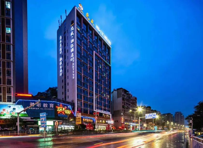 Yuansheng Xiangjiang Hotel (Zunyi Conference Site Branch) - Image 1