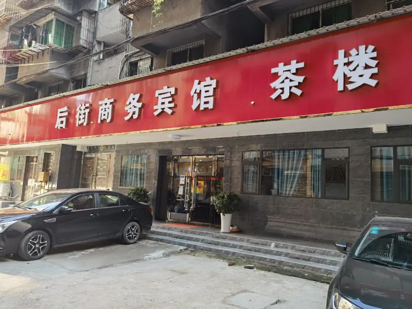 Backstreet Business Hotel - Image 1