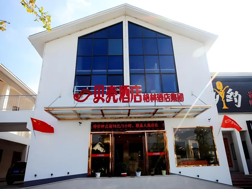 Shell Hotel Zhenjiang Jurong Mao Mountain Scenic Area - Image 1