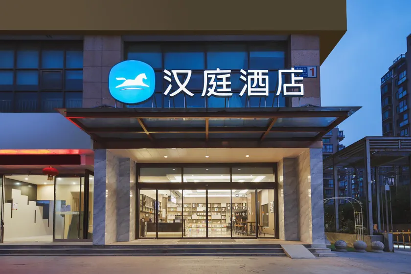 Hanting Hotel Nanjing South Railway Station Software Avenue - Image 1