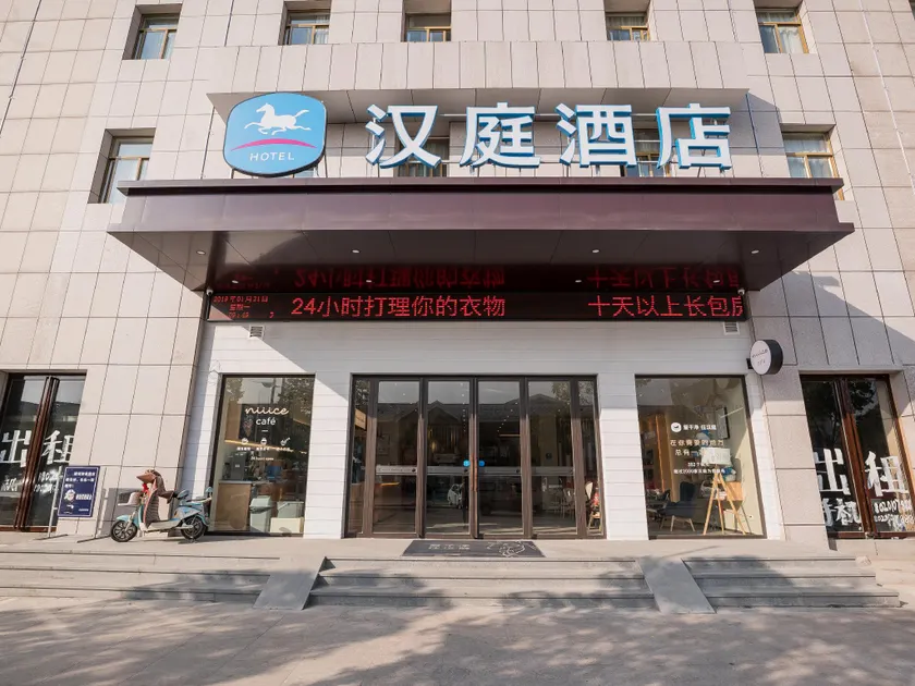 Hanting Hotel Dangtu County - Image 1