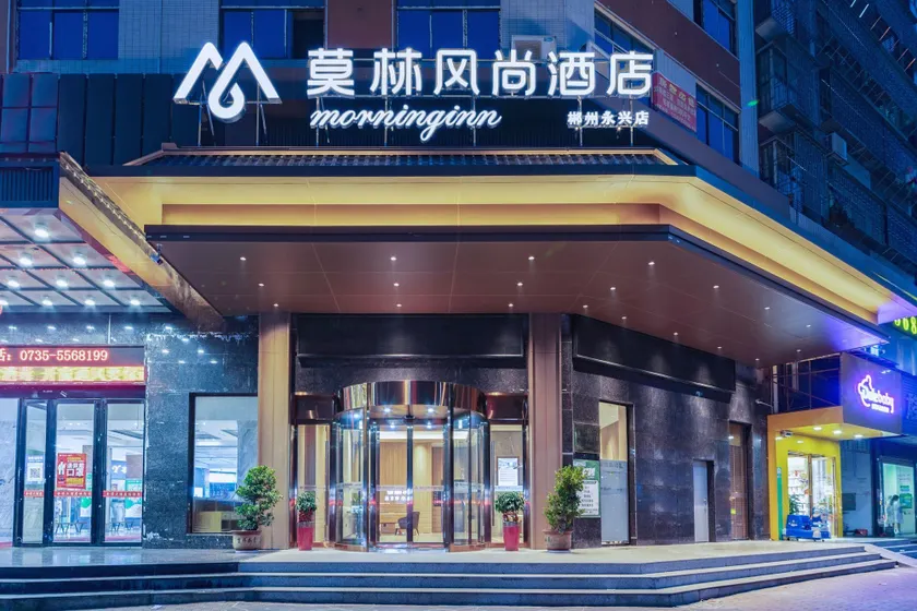 Morninginn, Chenzhou Yongxing Yinlou - Image 1