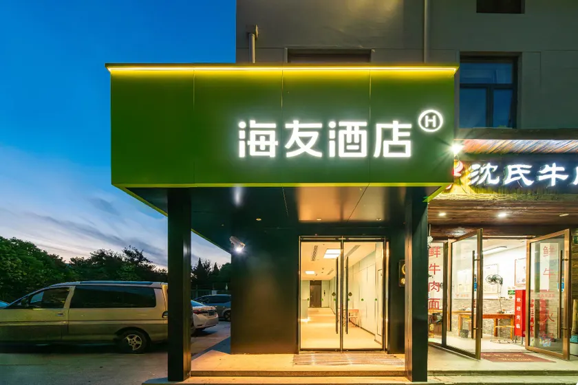 Hi Inn Shanghai Fengxian Chemical Industrial Zone - Image 1
