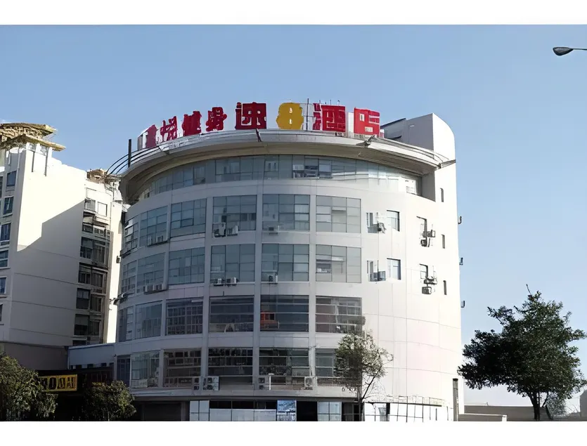 Super 8 Hotel Zhenjiang XueFuLu - Image 1