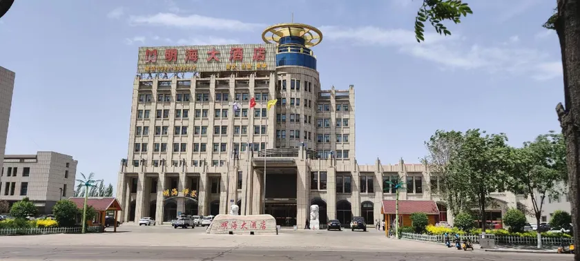 Minghai Hotel - Image 1