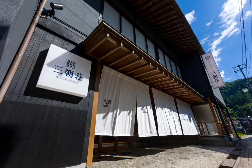 BARCOS RYOKAN MISASASOU - Image 1