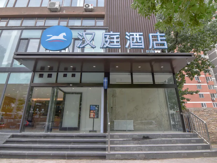 Hanting Hotel Beijing Sanlitun Gongti - Image 1
